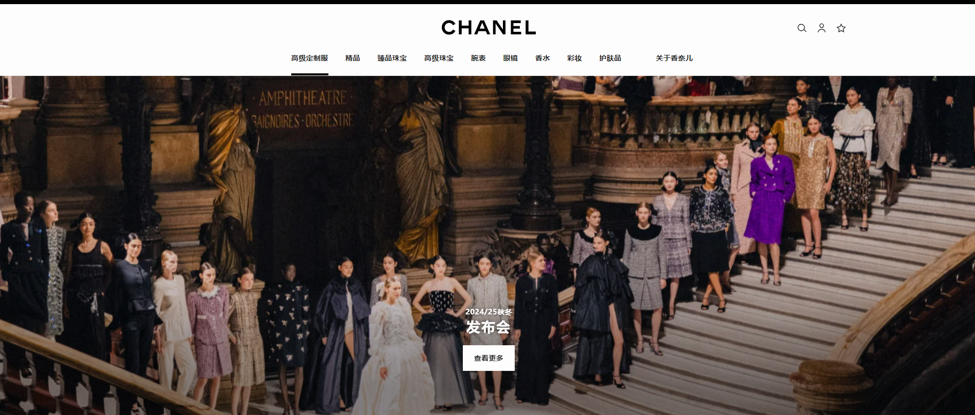 Chanel 香奈儿